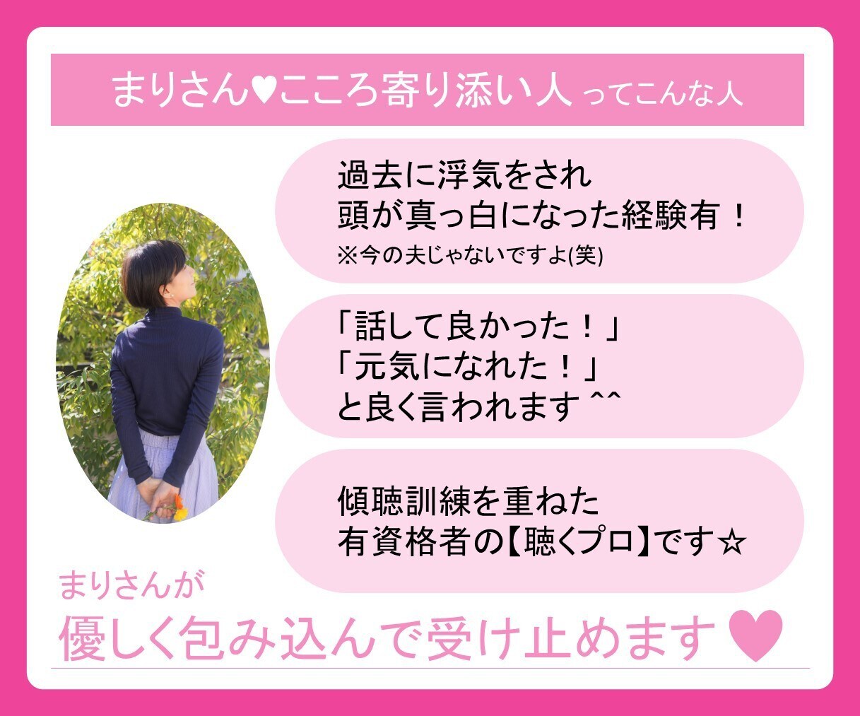 今のままではイヤ！変わりたい！！をサポートします あなたが【変わる】ためのお手伝いします(*˘︶˘*).｡*♡ イメージ9