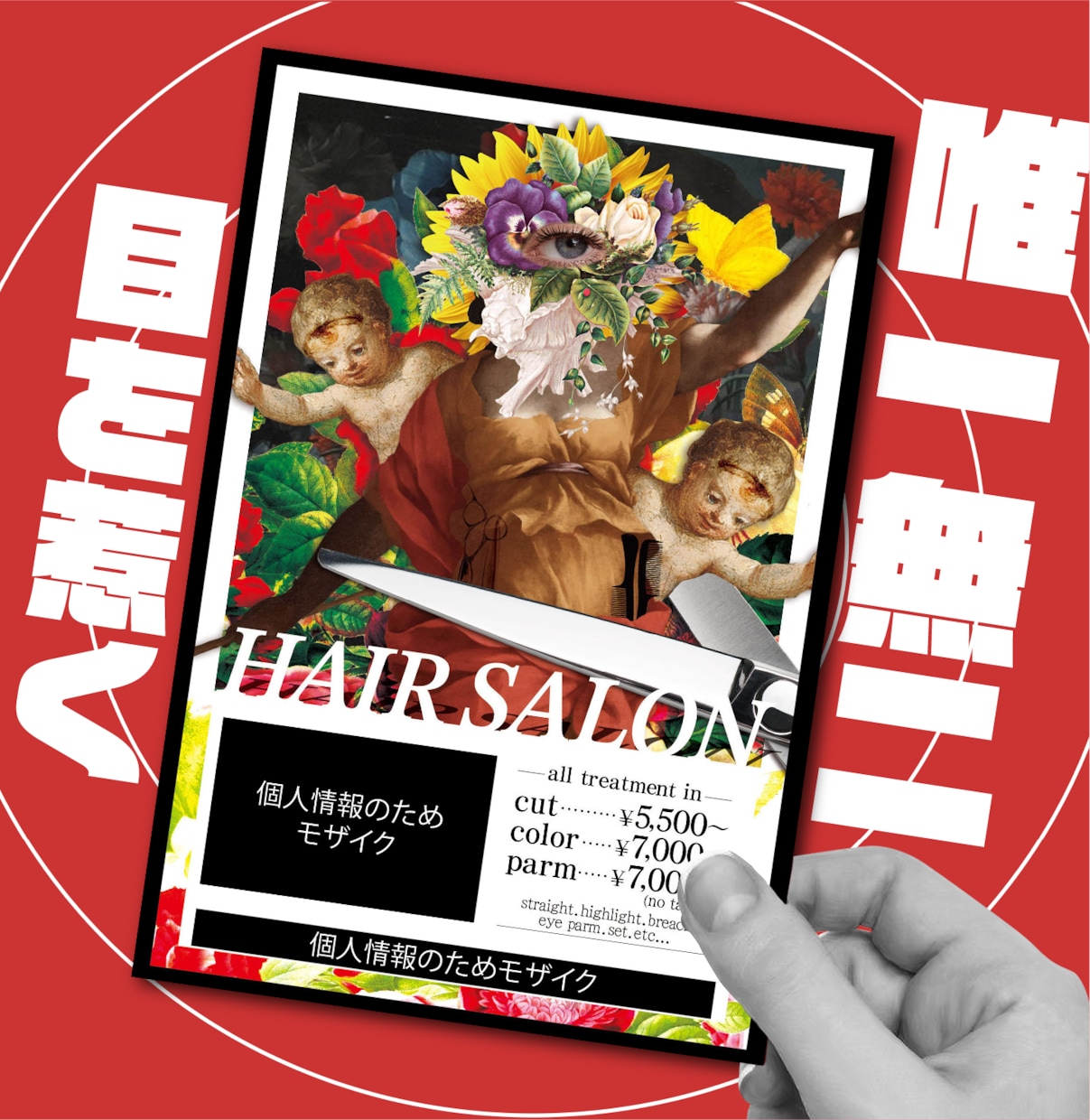 コラージュを用いてカードデザインを作成します 被る心配はありません。唯一無二のデザインをお届けします！ イメージ1