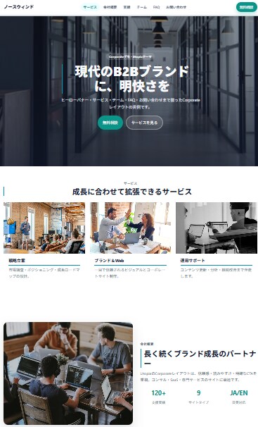 独自ワードプレステーマUtopiaでHP制作します 他にはない唯一無二のデザインであなたのビジネスを加速させます イメージ6