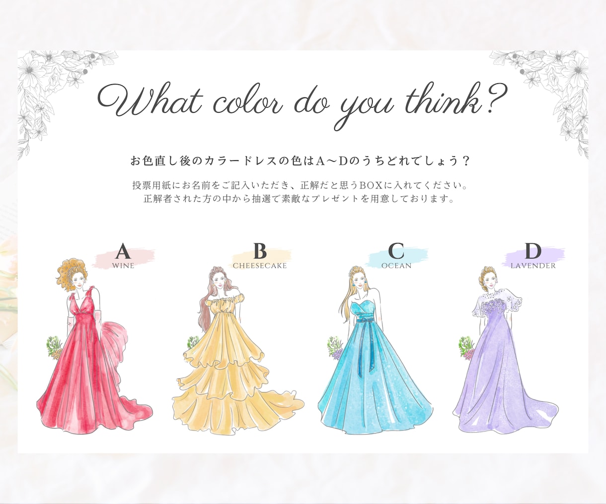 オーダーメイド★ドレス当てクイズイラスト描きます 徹底的にこだわりたい！に寄り添う＆記念に飾れるクオリティ！ イメージ2
