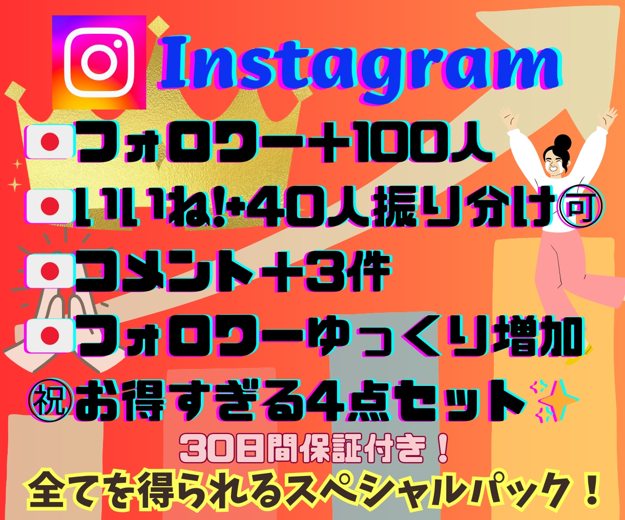 Instagram日本人フォロワー自然に増加します 日本人フォロワー！いいね！コメントを宣伝拡散！SNS運用に！ イメージ1