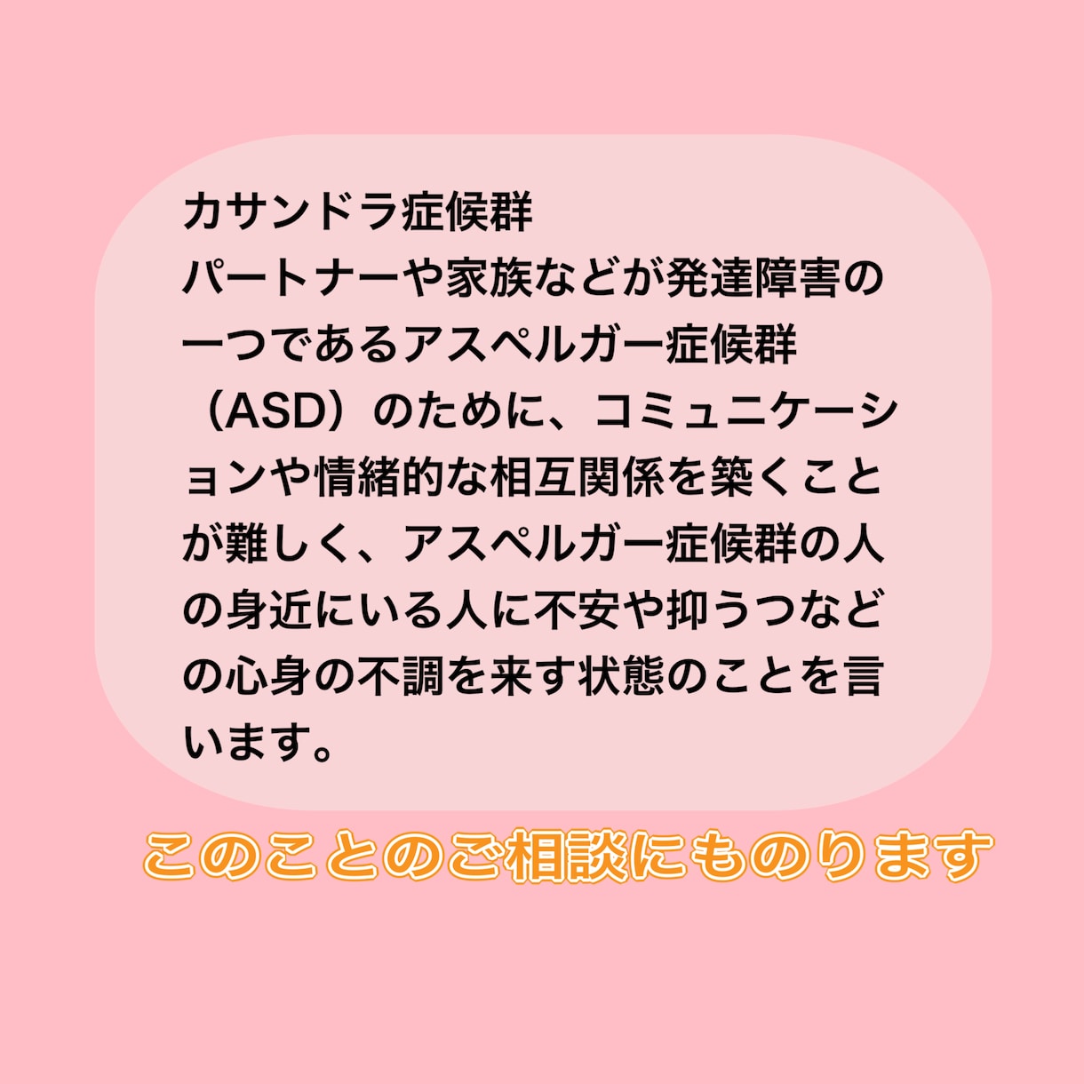 チャット版☘️寄り添って発達障害の相談にのります アスペルガー/ADHD/仕事/人間関係/場面緘黙など イメージ2