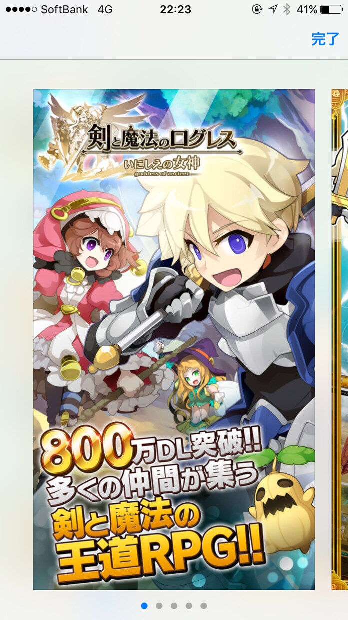 携帯アプリのゲームを手伝います どんなゲームでも手伝いさせていただきます イメージ1