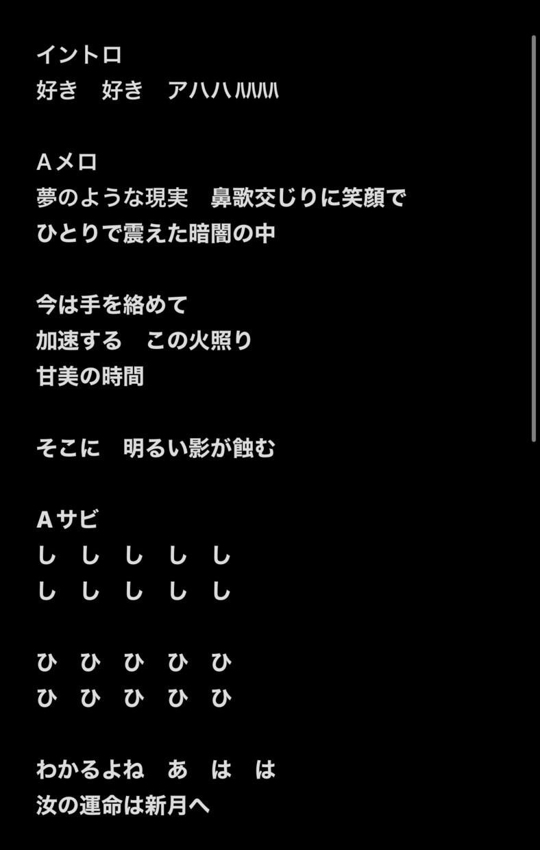 世界観に合う作詞／J-POP〜ボカロ曲対応します 様々なジャンル◎感情のこもった劇的な作詞が特に得意です！ イメージ3