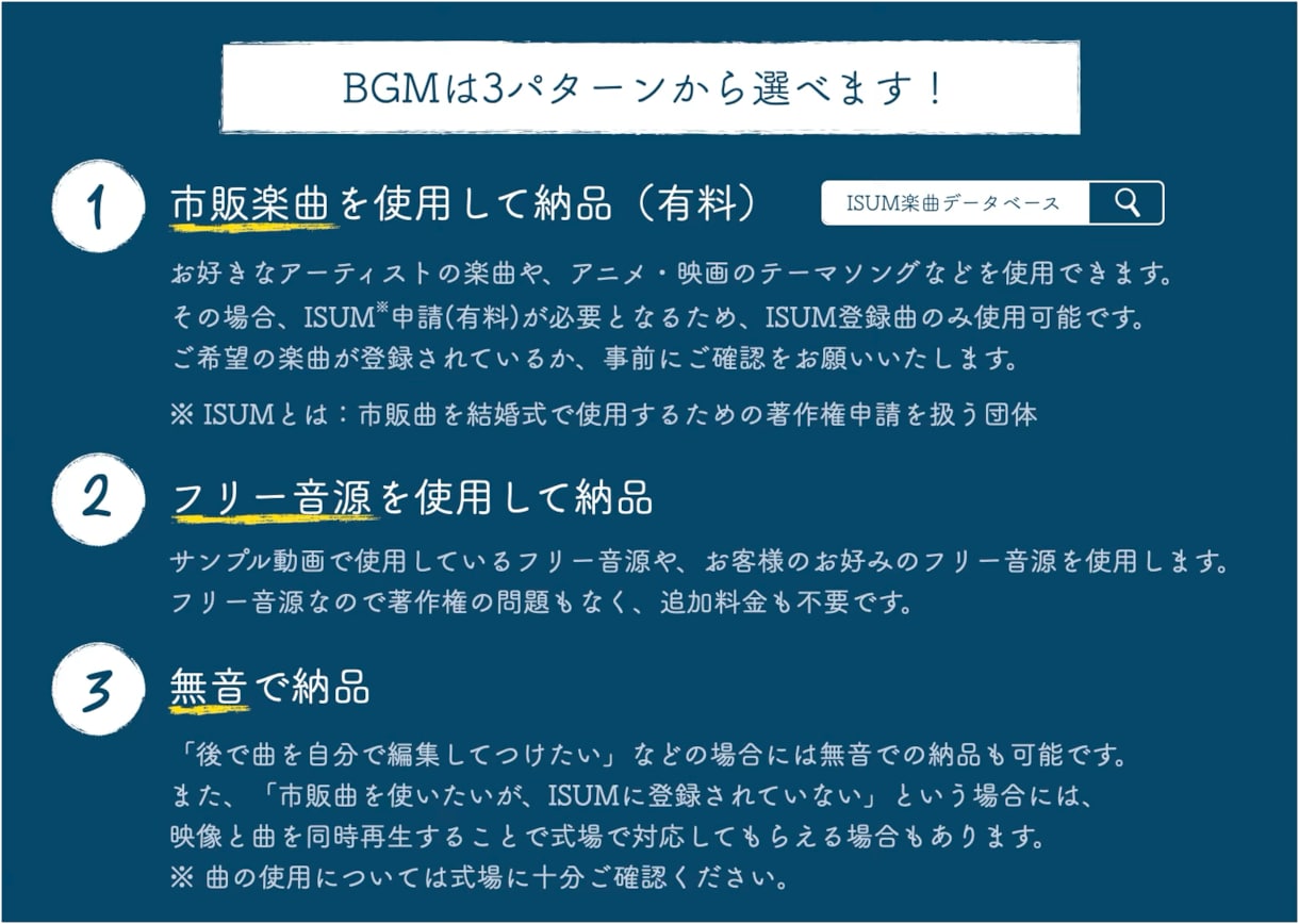 映画のような結婚式開宴前のお願いムービー作ります 映画館にいるかのようなユニークな演出で会場を盛り上げます！ イメージ8