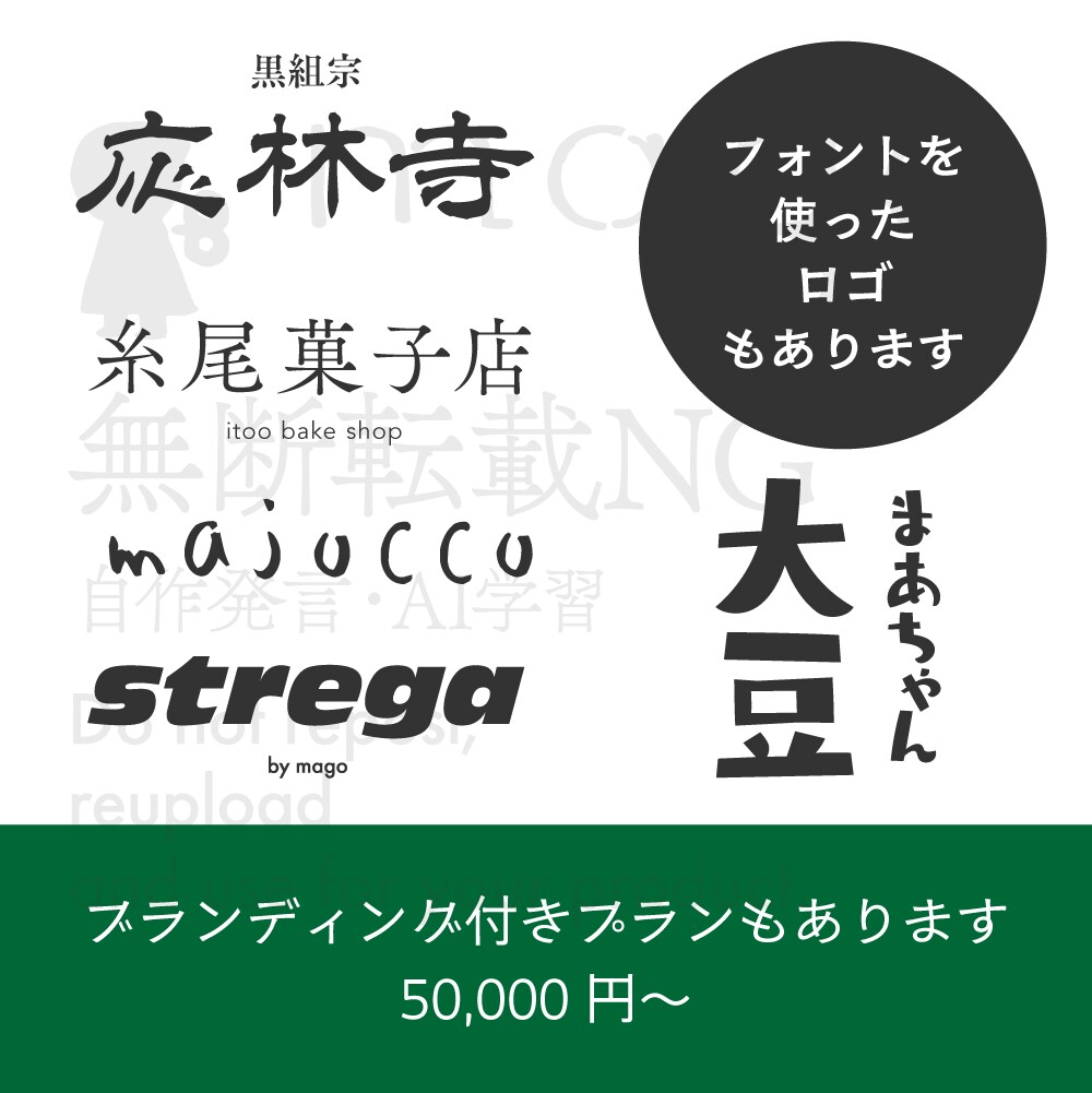 手書きロゴ&題字作ります さらりと軽い、想いのこもった手書きのロゴ承ります！ イメージ7