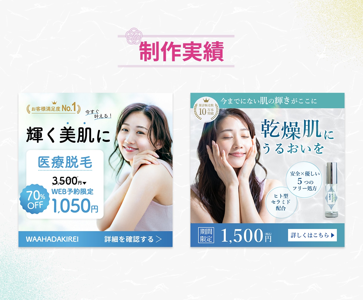 ３名様限定！女性の心を掴むWEB画像を制作します 女性集客専門デザイナーが女性に訴求するデザインをご提案します イメージ4