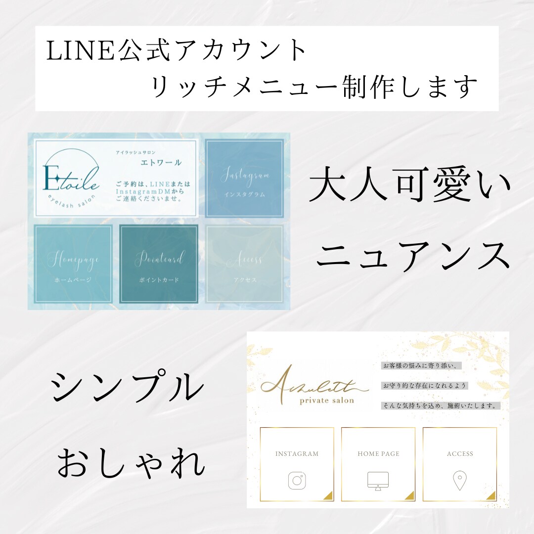 LINE公式アカウントリッチメニュー制作いたします リッチメニューを設定して他店と格差をつけませんか? イメージ1