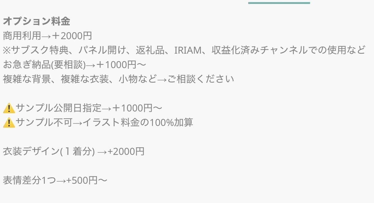 衣装デザインを制作します 可愛いオリジナル衣装をデザインします! イメージ10