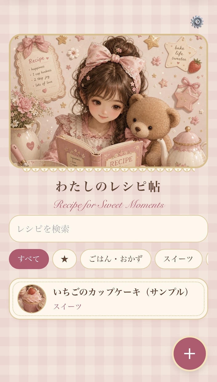 かわいくて実用的なHTMLツールを作ります ブラウザだけで動くかわいい便利ツールを作ります。 イメージ7