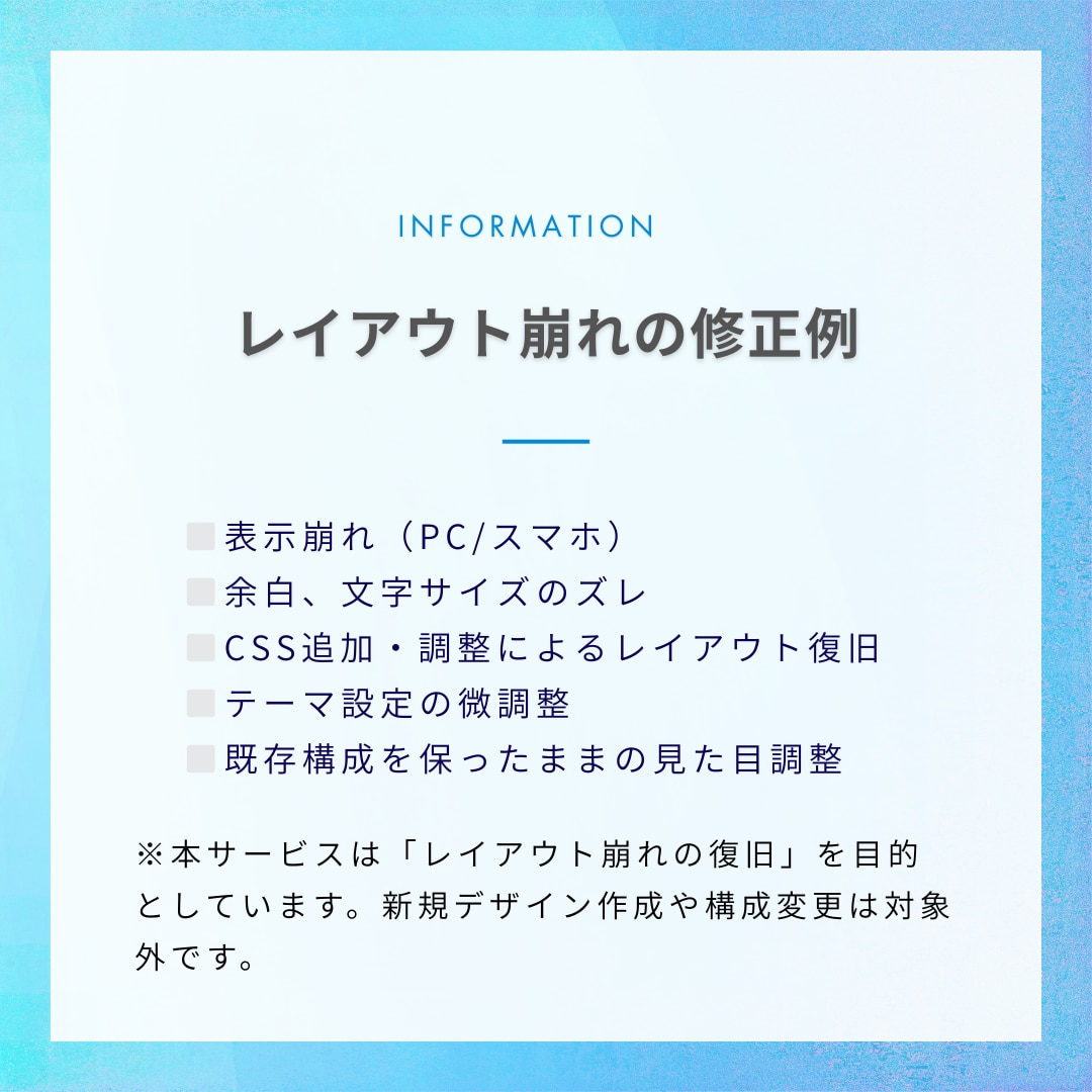 Shopifyの崩れたレイアウト修正します 自分で調整後に起きた表示ズレ・余白など軽微な修正に対応 イメージ2