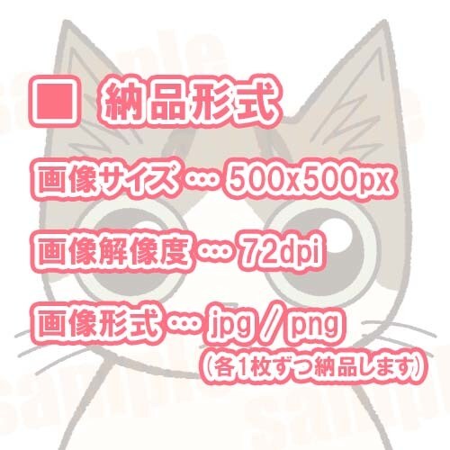 商用利用可！ ポップな猫のイラストを作成します 追加料金なし! SNSアイコンや挿絵など自由に使えます！ イメージ5