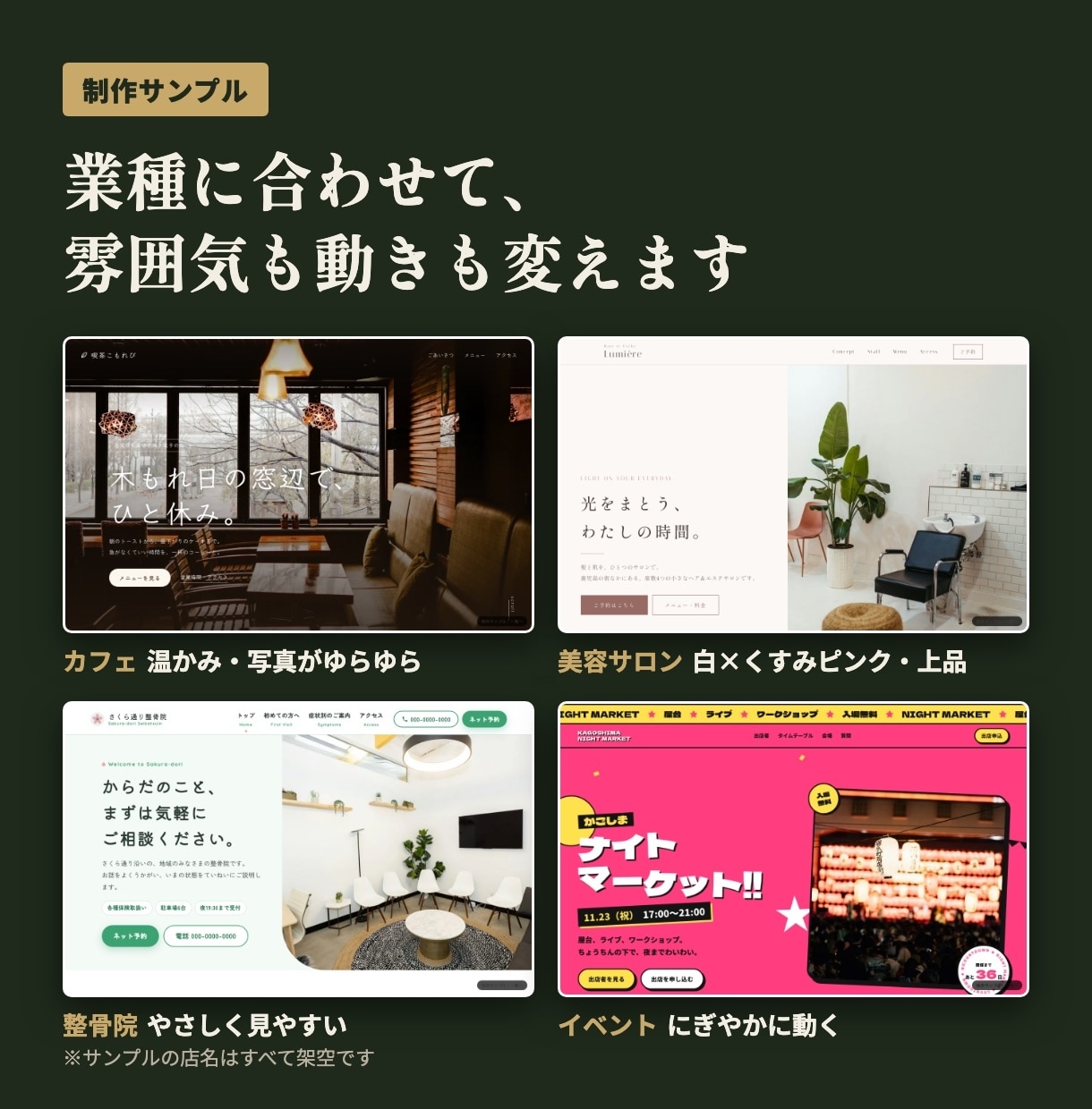 整体院・サロン・飲食店のLPを作ります スクロールで動く、お店の雰囲気が伝わるデザインで イメージ2