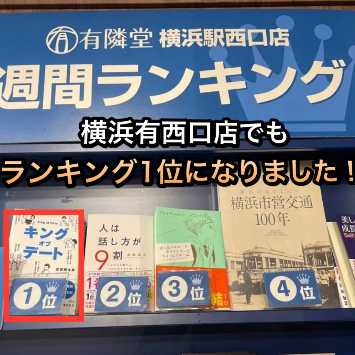 恋愛成就の成功法則教えます 恋愛結婚ベストセラー1位「キングオブデート」著者直伝！ イメージ3