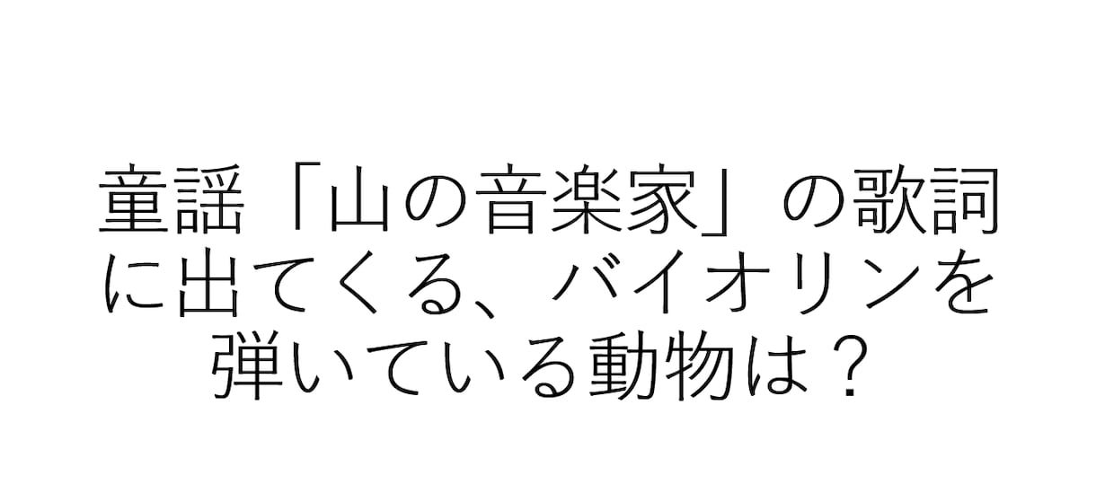イベントなどで楽しめるクイズ作成します 現役クイズ作家があなたをお手伝い イメージ1