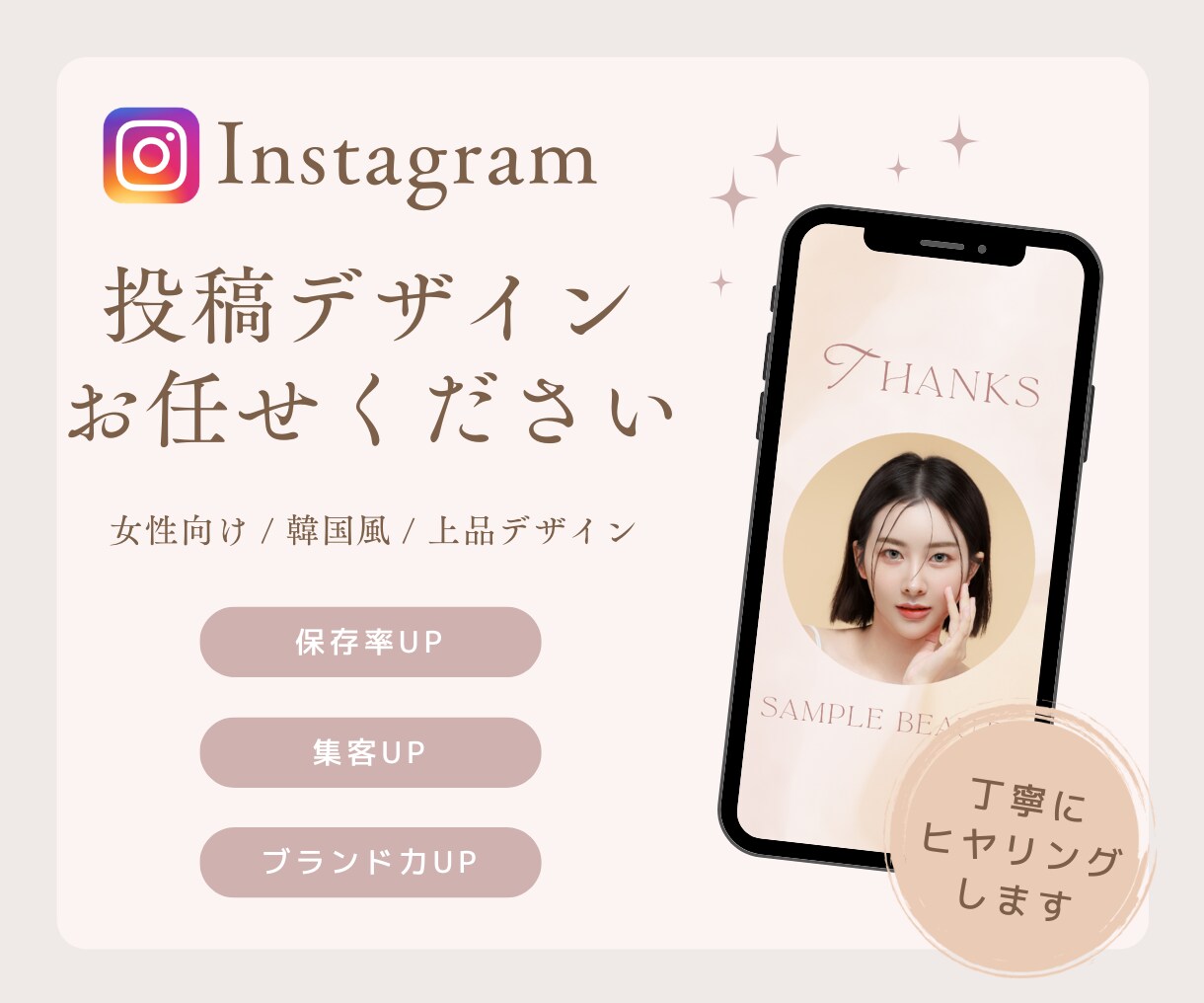 女性向けインスタ画像作成します 保存される世界観デザイン　商品画像・バナー対応 イメージ1