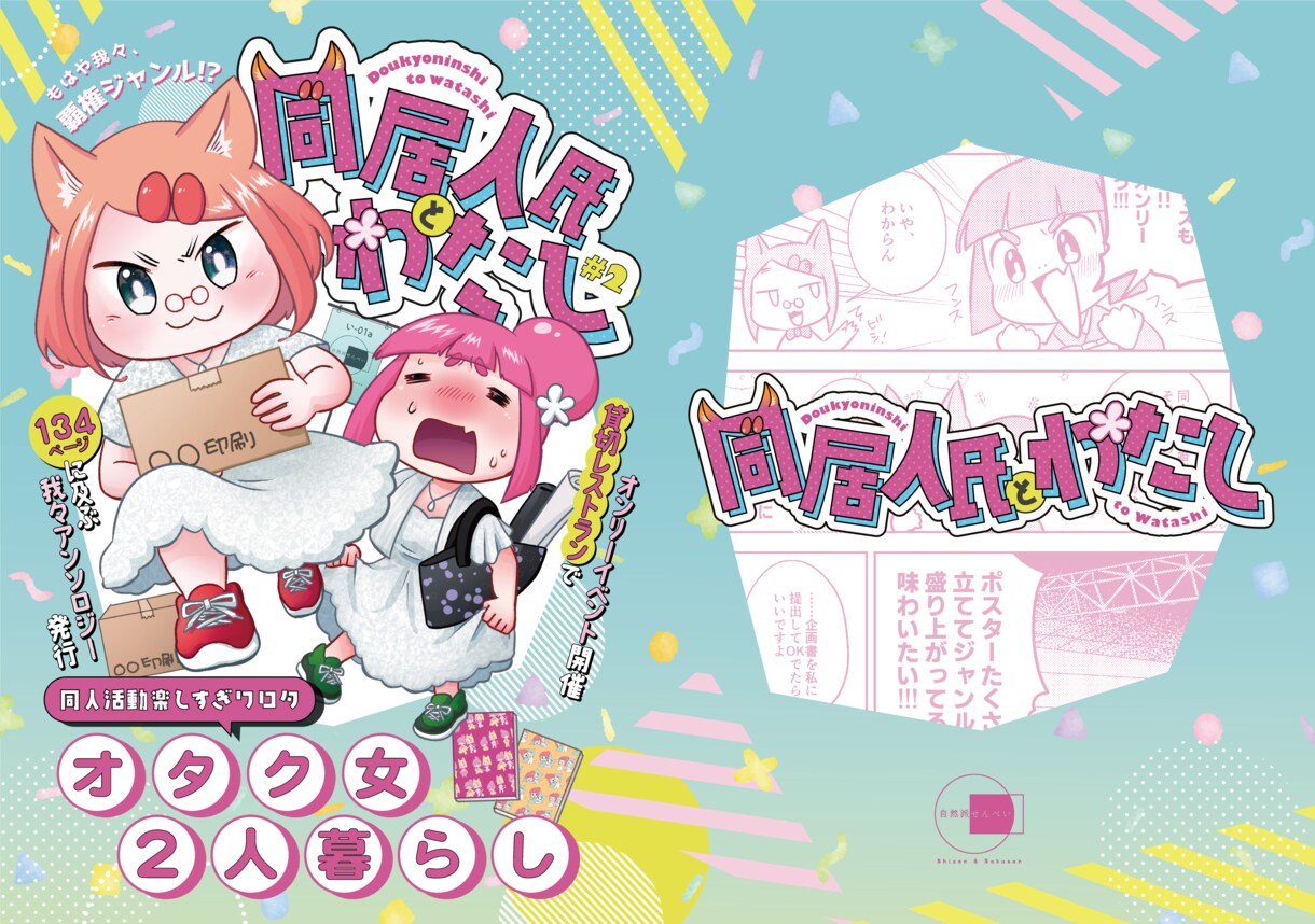 同人誌の表紙デザインなど、タイトルロゴ制作します 理想の本づくりのお手伝いいたします！ イメージ5