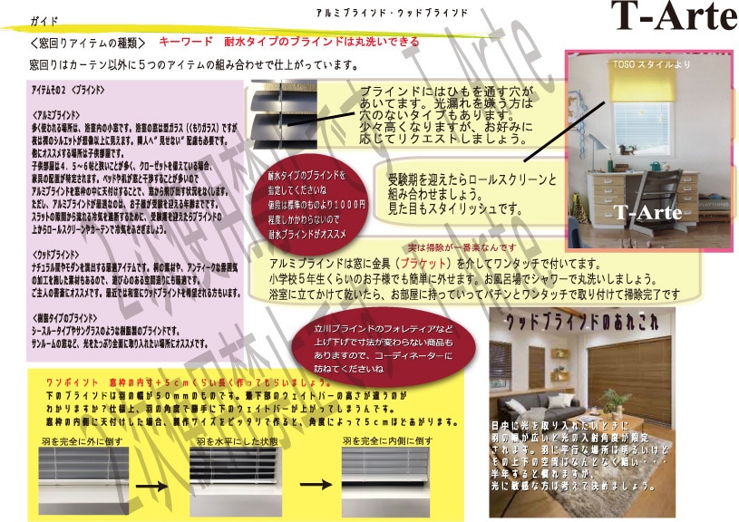 新築1戸建の窓周りプランを詳しくお作りします 専門家があなたのご自宅の間取り図で詳しく提案&解説！ イメージ2