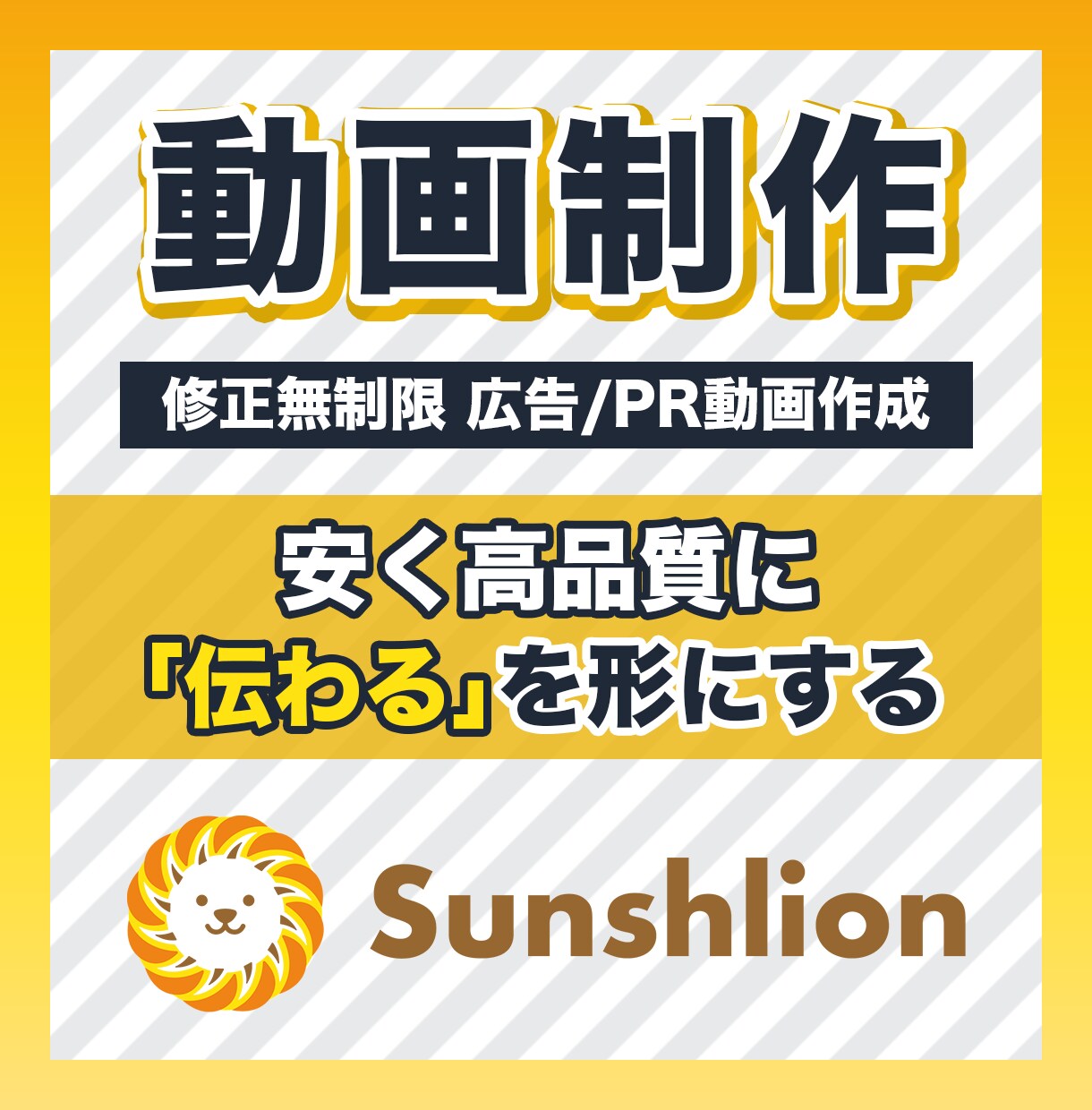 修正無制限！伝わる広告動画を丁寧に制作します 構成から編集まで全て対応！安く高品質な動画をお届けします！ イメージ1