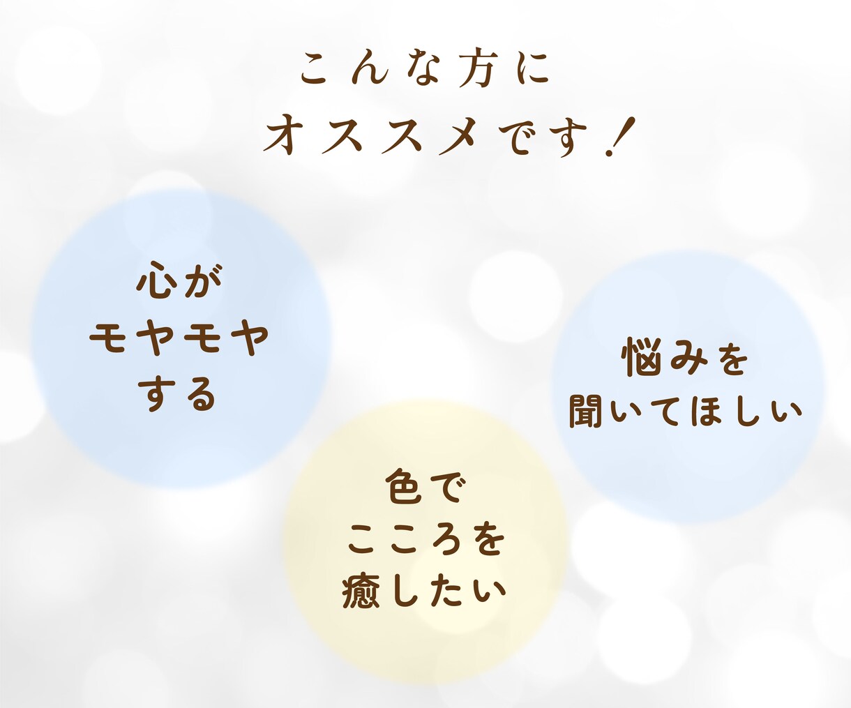 カラーセラピーで、あなたの心を癒やします 色で「隠れていた本心」を明らかにし、悩みやストレスを解放！ イメージ2