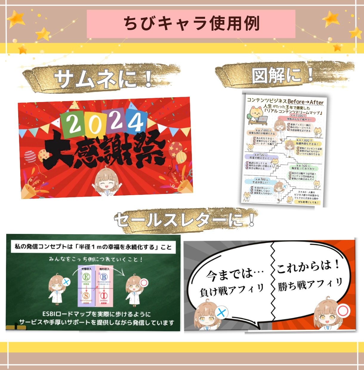 目を引くちびキャラX、インスタ、アイコン作成します ブログ、TikTok、SNS等のミニキャラを幅広く対応 イメージ9