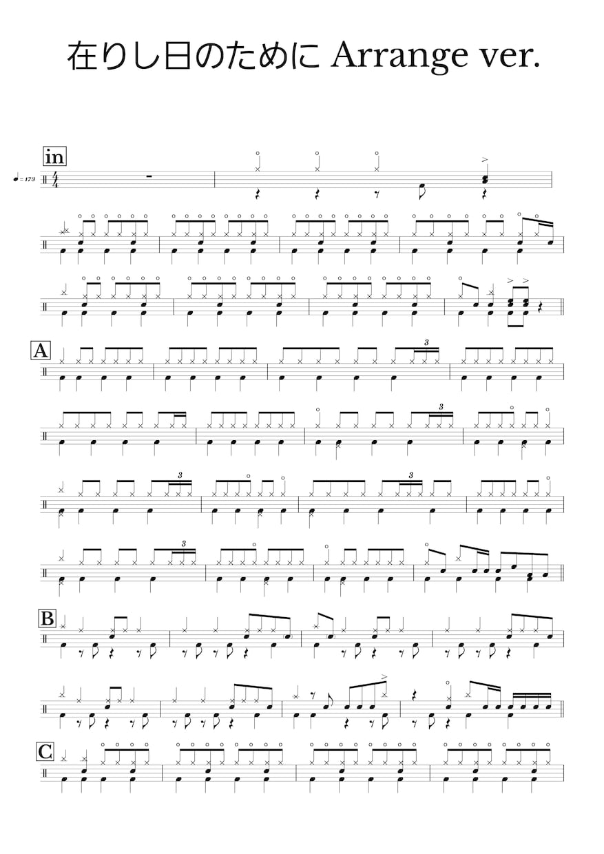 お好きな曲のドラム譜作成承ります ドラム譜、スコアがない曲などにどうぞ◎ イメージ3