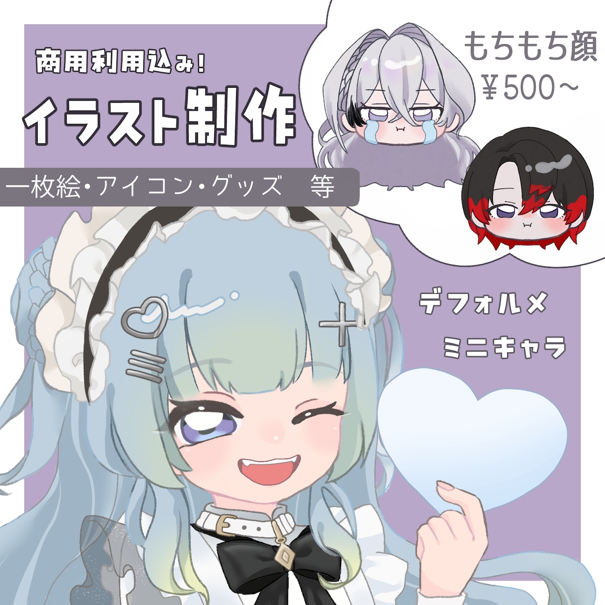 商用利用料込み✨デフォルメイラストお描きします ご希望に沿ったイラストをお描きします！簡単な動きつけも可！ イメージ1