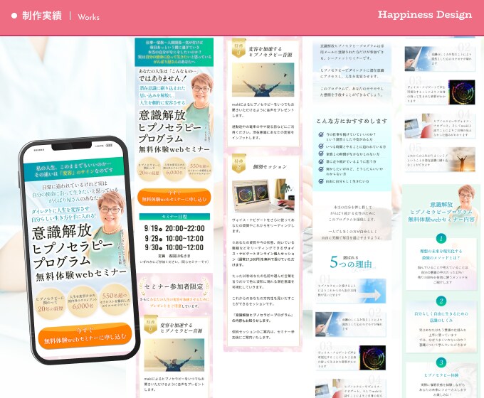 AIに負けない、あなたらしさが伝わるLP作成します 長さ・納品前修正 無制限！完全オリジナルデザイン！！ イメージ3