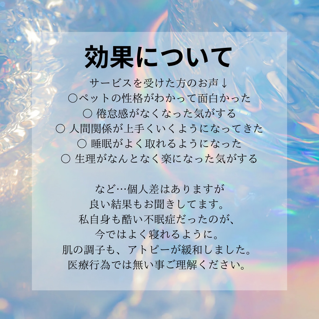 人･動物のオーラ分析/チャクラ･波動調整行います 電子波動調整機で７つのチャクラバランスを整え波動調整します イメージ7