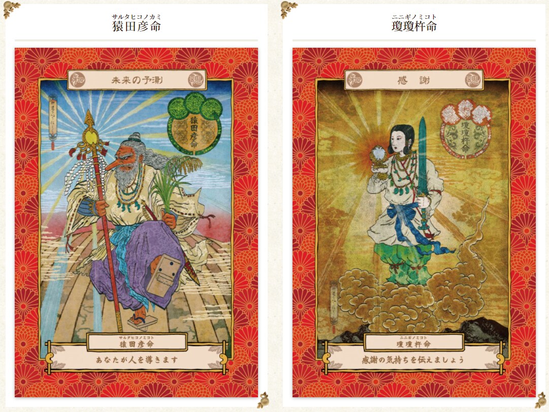 あなたと同じ素質の日本神話の神様をお教えします 2022年6月30日をもって本サービスを終了いたします イメージ7