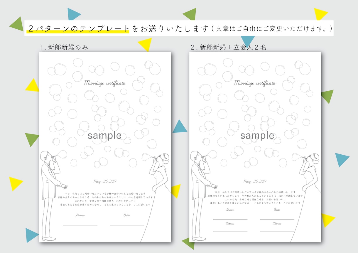 結婚証明書のテンプレートをご提供いたします ご自由に文章をご変更いただけお家で印刷できます！ イメージ2