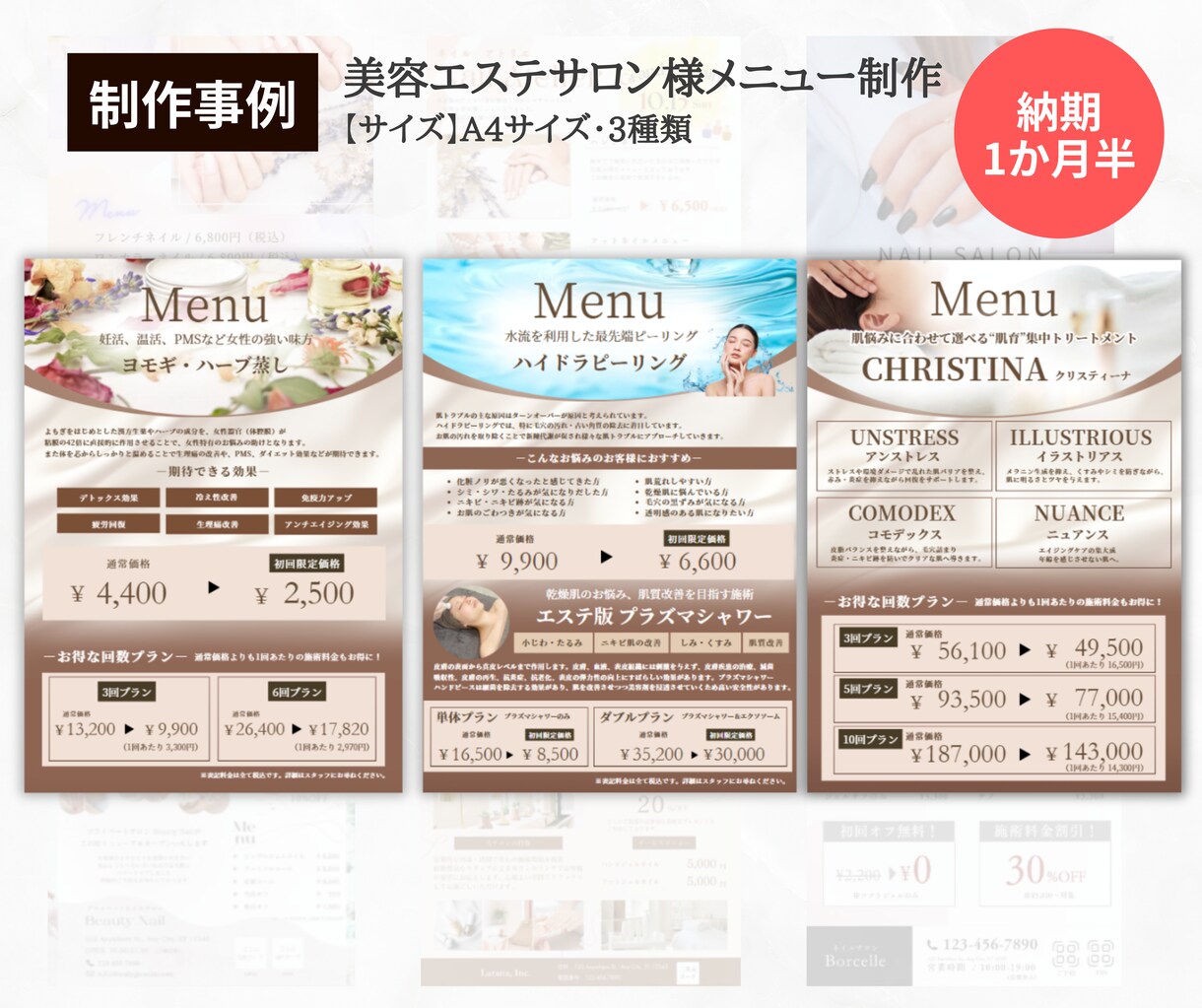 エステ・その他サロンのメニューをデザインします エステサロン他店舗のリニューアルや新店用にいかがですか？ イメージ7