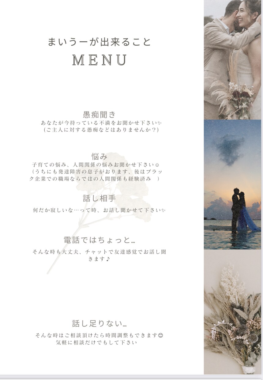 友達感覚でお気軽にお話お聞きします 子育てや会社での人間関係…聞かせて下さい、あなたの話 イメージ2