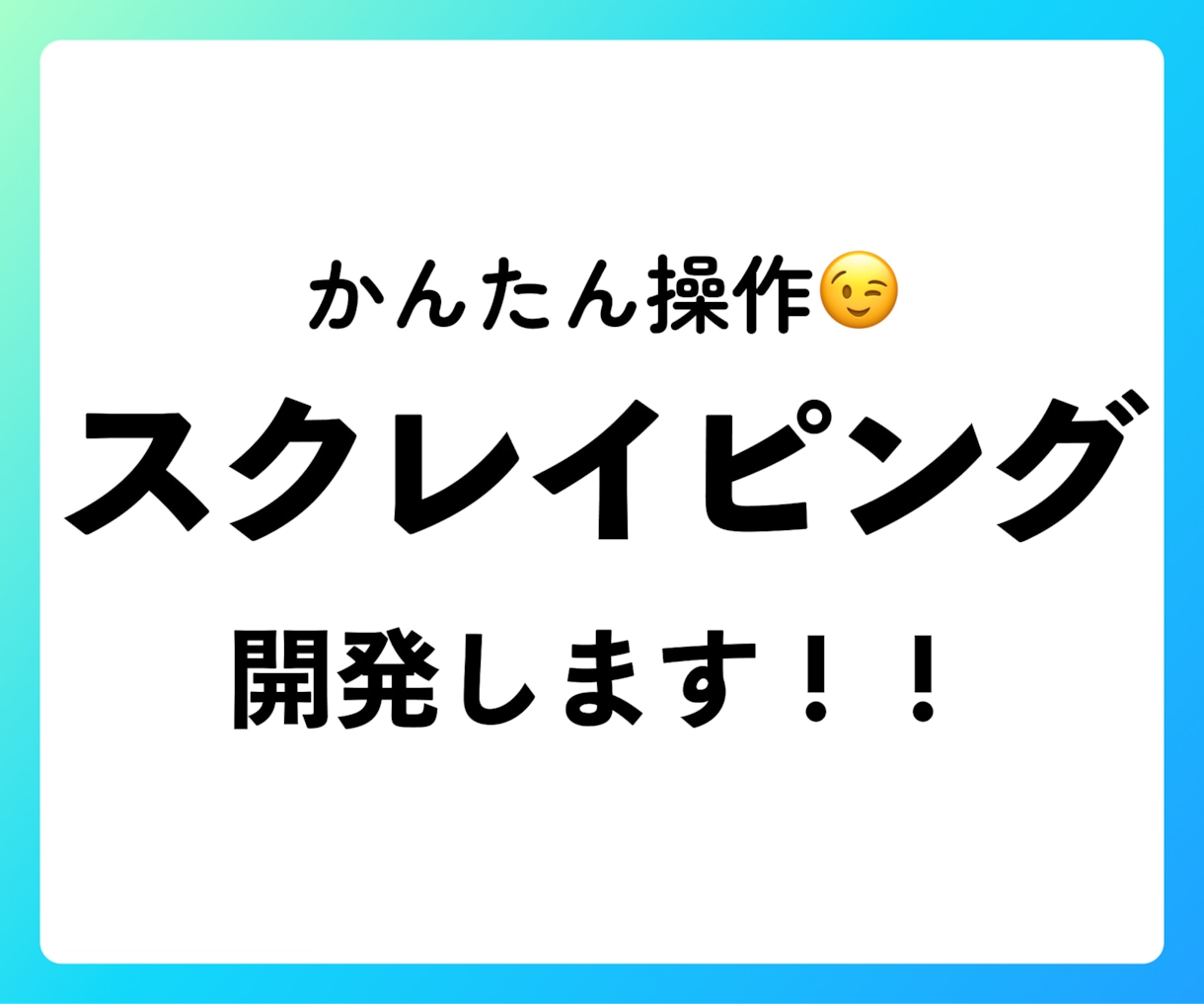 簡単スクレイピングツールを開発します ログインが必要なサイトなど、難易度が高いサイトでも対応可能！ イメージ1