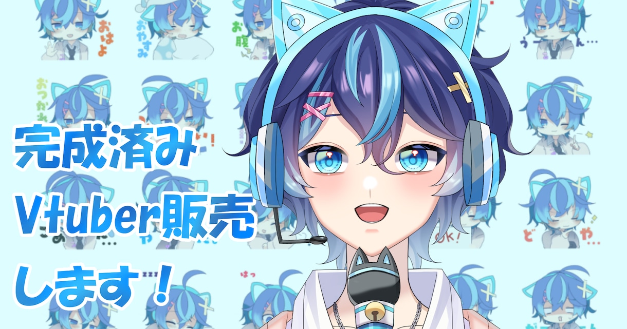 完成済Vtuberキャラクター販売します 【商用可】かわいい超豪華キャラクターモデリングをすぐお渡し イメージ1