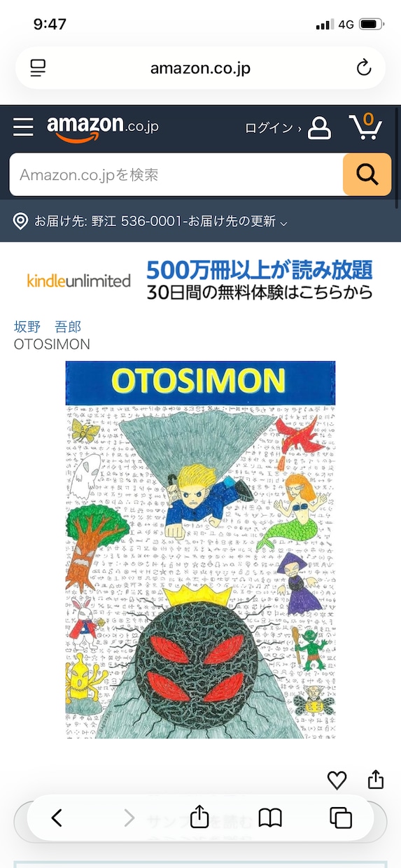 Amazonで出版します 私は出版社です。Amazonの電子書籍や紙の本で出版できます イメージ1