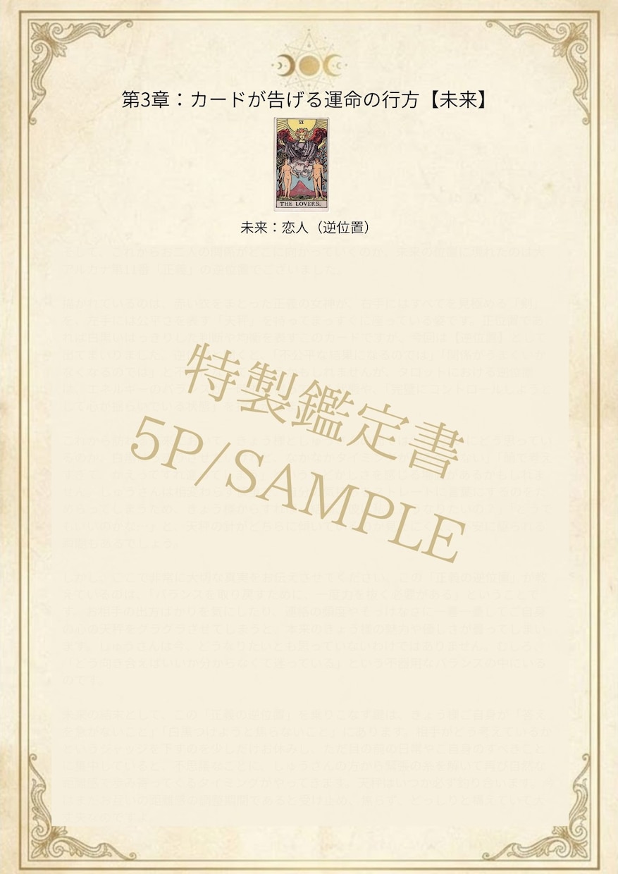 仕事・転職・今後のキャリアを霊感タロットで占います 言葉にできない焦りに、カードが示す明確な道標をお届けします。 イメージ6