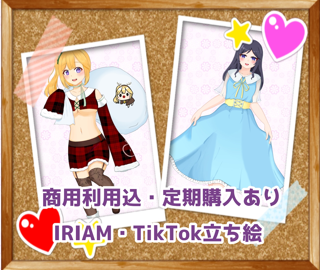 IRIAM、VTuberの立ち絵描きます VTuber、Ｖライバー(商用利用込) イメージ1