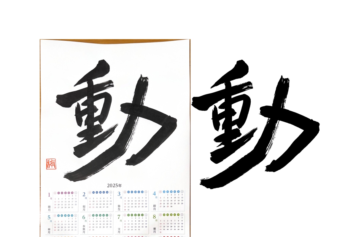 世界に一つの筆文字を、データで届けます 習字師範を持つ私が心を込めて筆文字のデータ化・制作します イメージ2