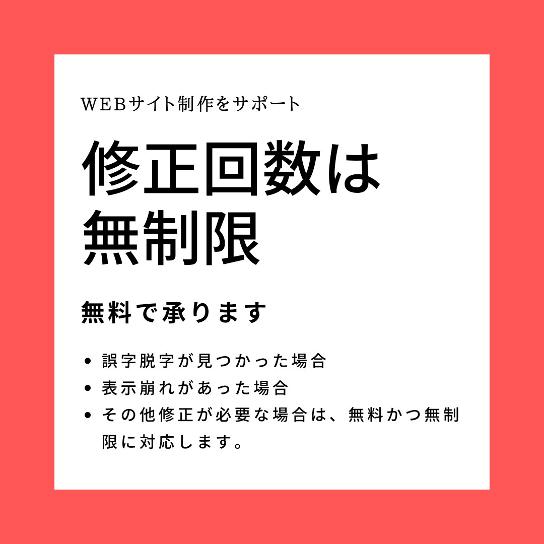 ペライチでLPサイトを制作します 格安で集客できるLPを作りたい方におすすめ！ イメージ4