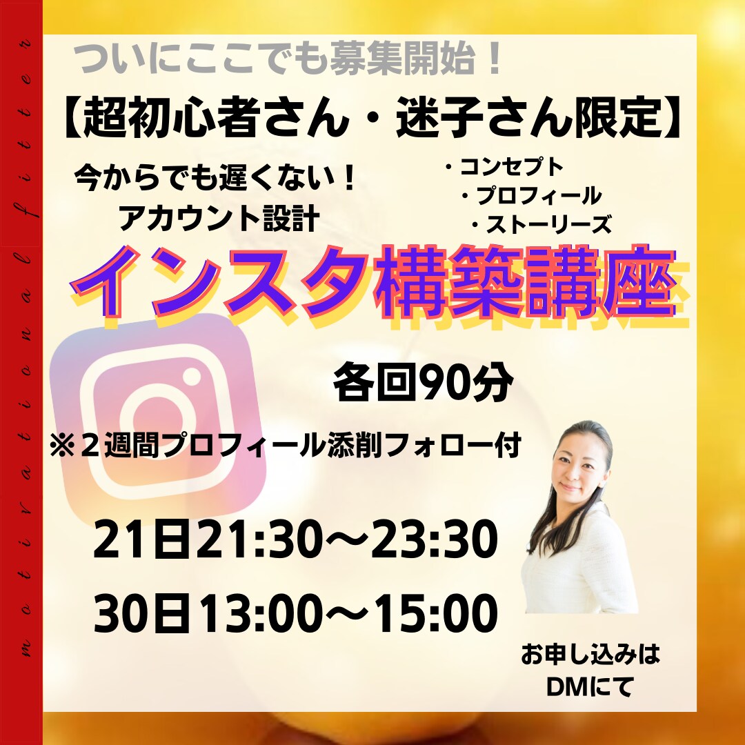 インスタアカウント構築します 今からでも遅くない！売れるアカウントにしよう！ イメージ1