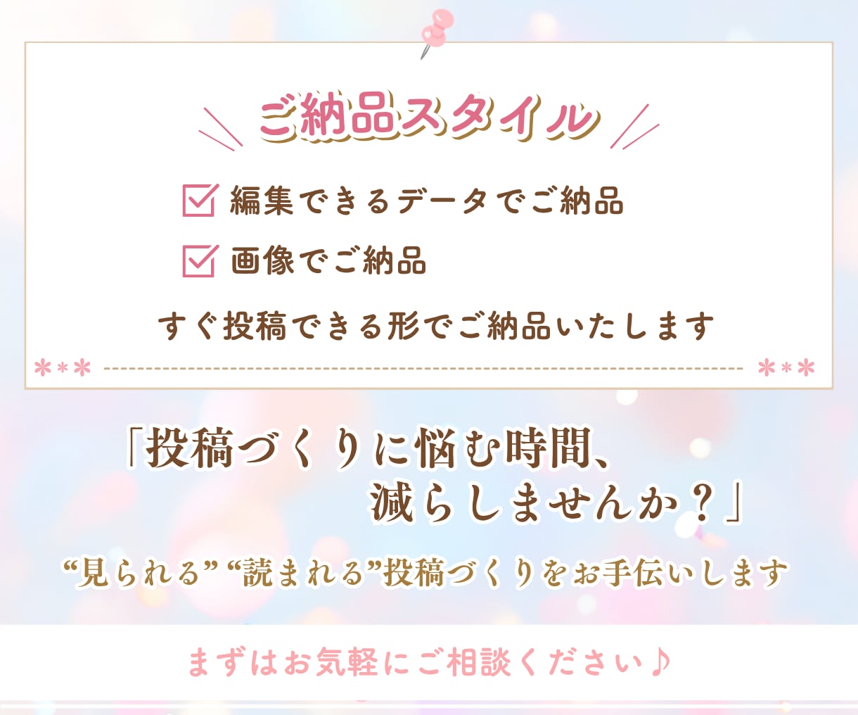 Instagramフィード投稿を作成します “見やすい” “読みやすい”投稿を丁寧に作成いたします！ イメージ6