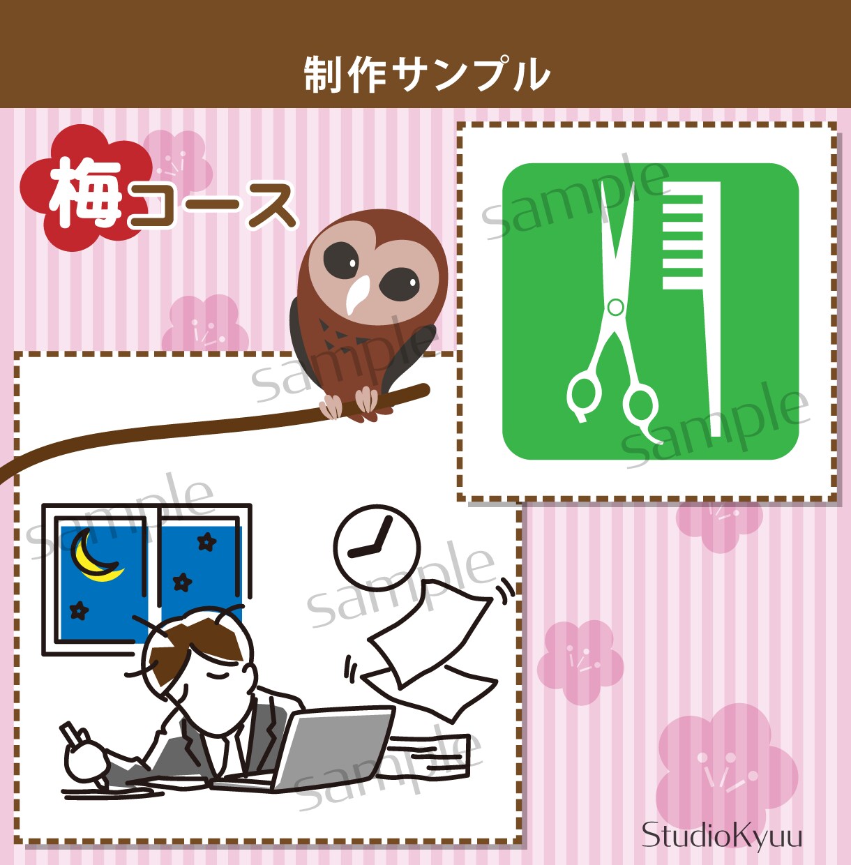 カット、挿絵的なイラストを作成いたします ビジネス用のイラストをお探しの方へ イメージ2