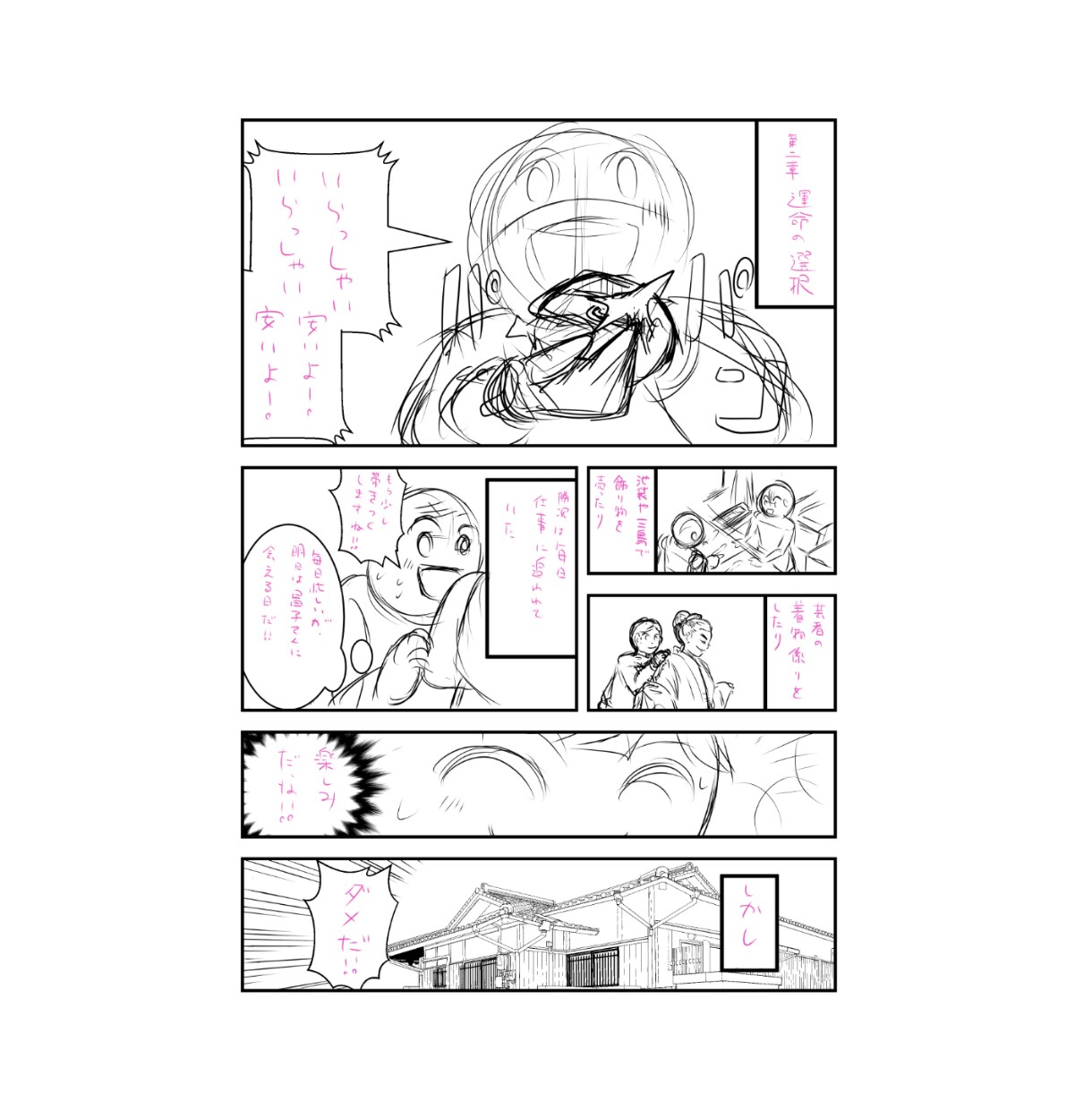 3名様限定●新規価格、半額！漫画のネーム描きます 千ページ以上制作経験、あなたのアイディアを寄り添い形にする！ イメージ5