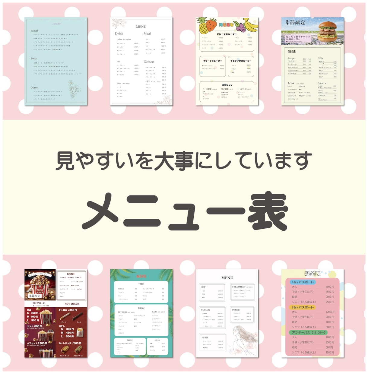 コンセプトに合ったメニュー表を制作します お客様のお店が持つ「世界観」を何よりも大切にしています。 イメージ1