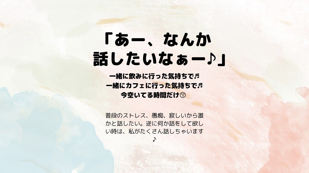 誰かと話したいなぁ。秘密厳守で気軽にお話お聞きます お酒飲みながら。今一息ついたから。誰にも邪魔されない時間に。 イメージ1