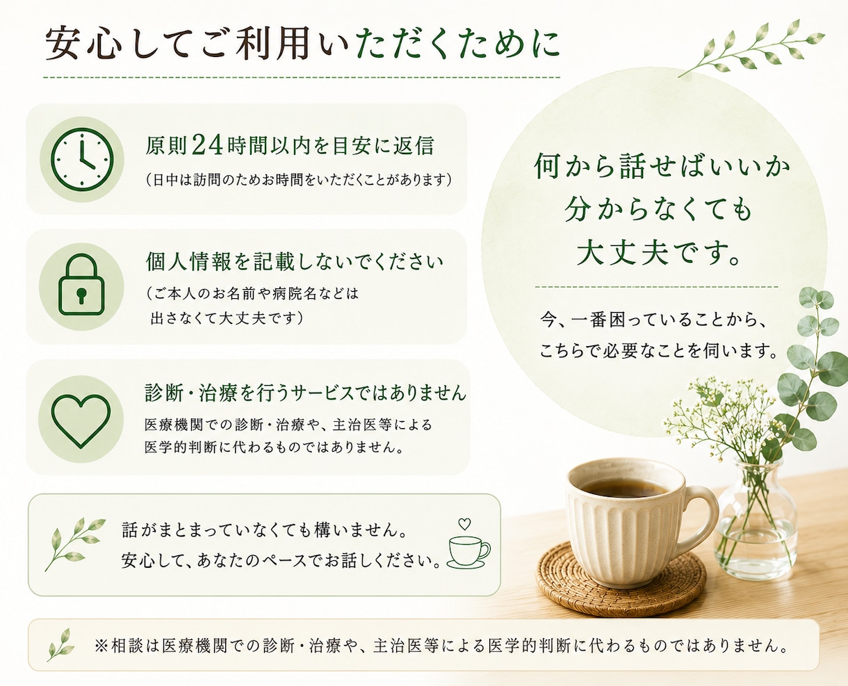 精神疾患のある家族への接し方・対応を一緒に考えます 家での対応を精神科経験30年の看護職と3日間考えます イメージ5