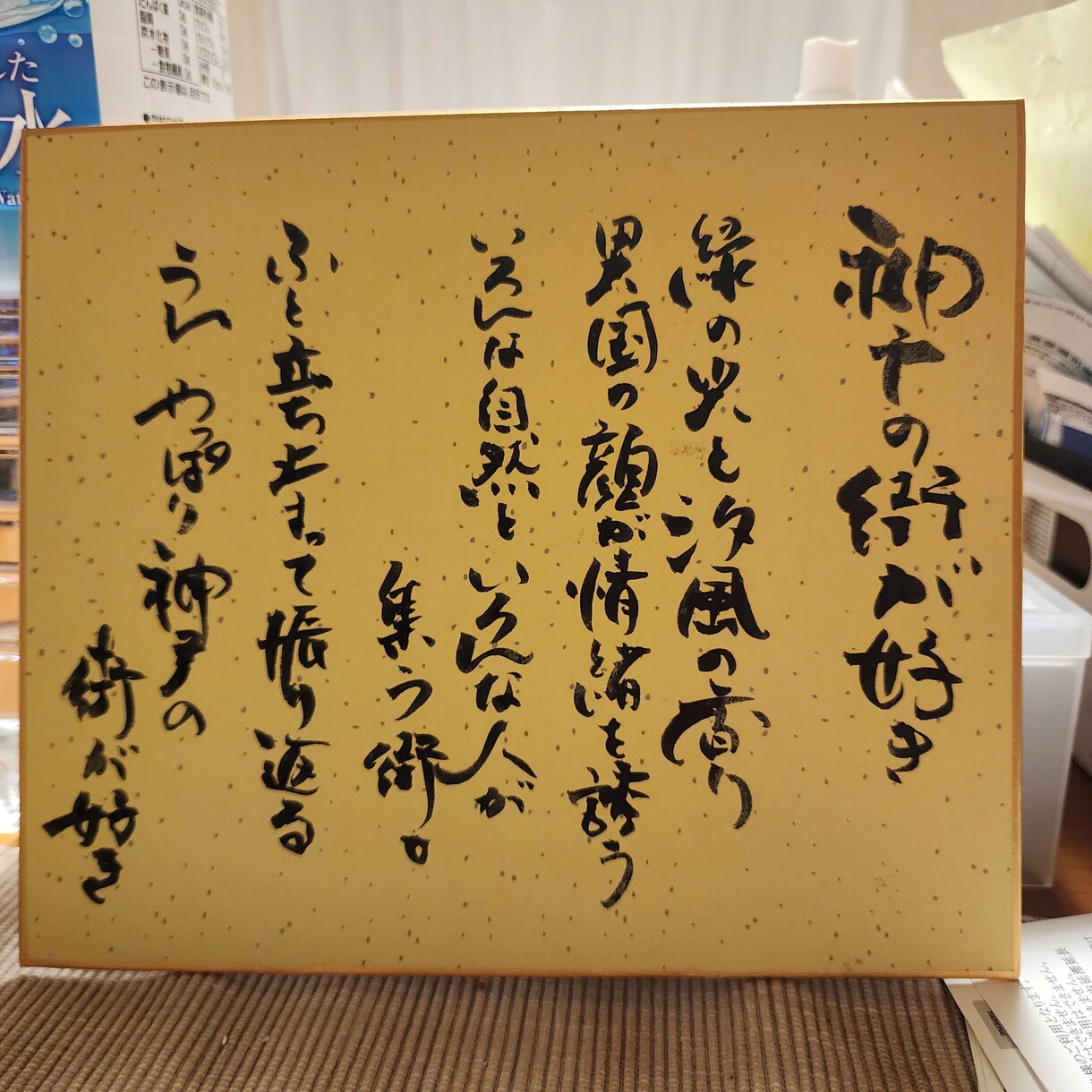 誕生日や記念日、自分への励ましを筆文字で描きます 自由な筆文字で独自の世界観を描き見る度にほっこり感を！ イメージ7
