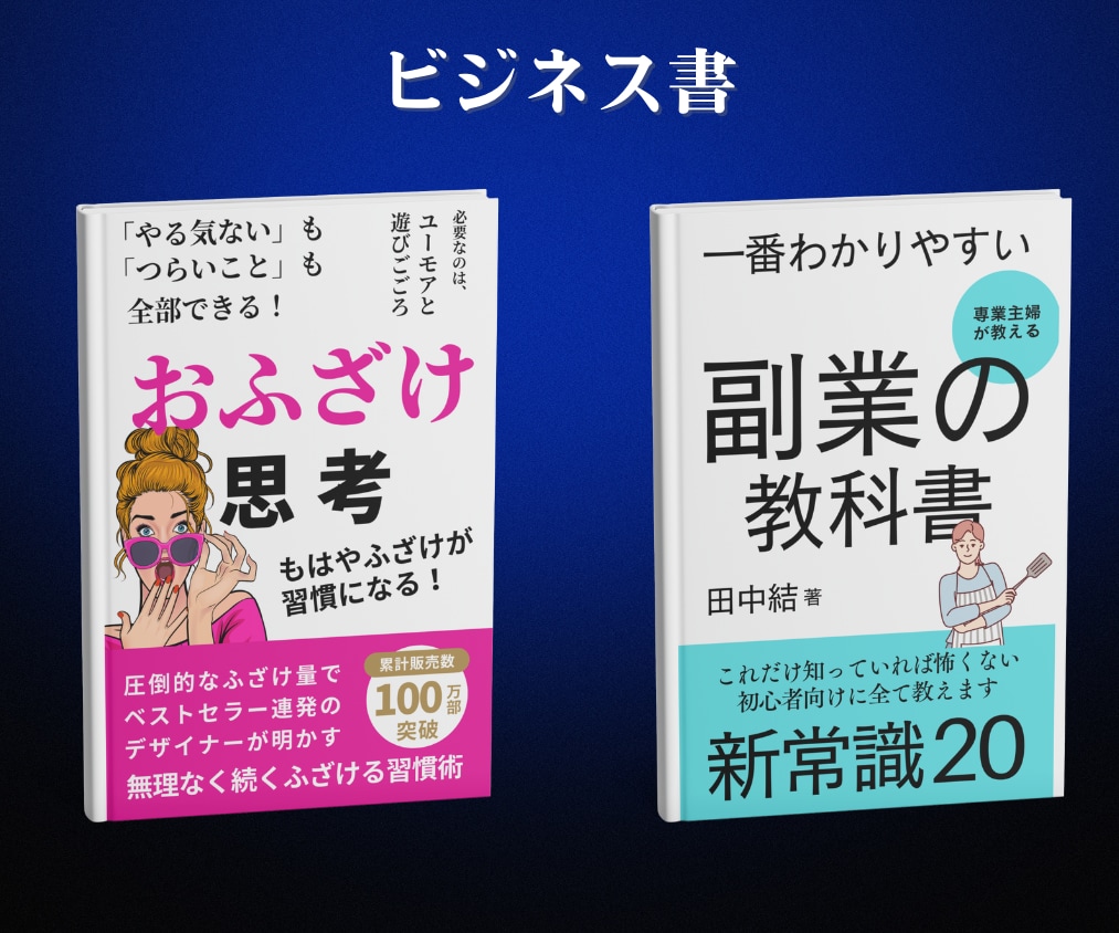 Kindle電子書籍【アマゾン出版】表紙制作します Word原稿の変換、縦書き、リンク付き目次も作成可能！ イメージ4