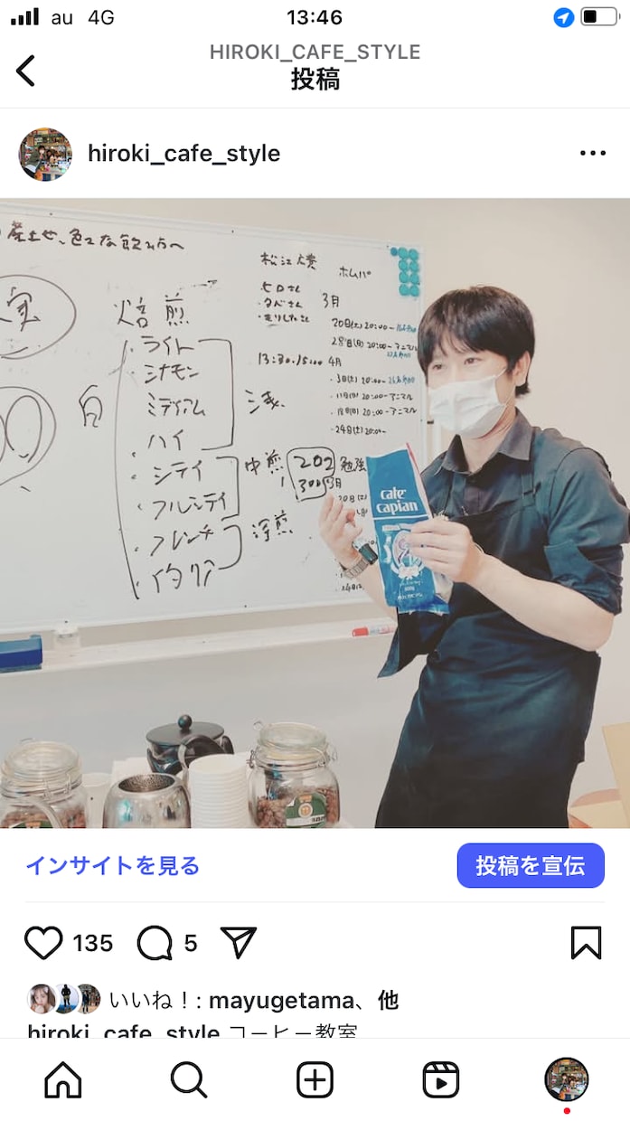 美味しいコーヒーの淹れかたのコツを学びます 自分にあった美味しい淹れかたのコツを学んで頂きます。 イメージ7